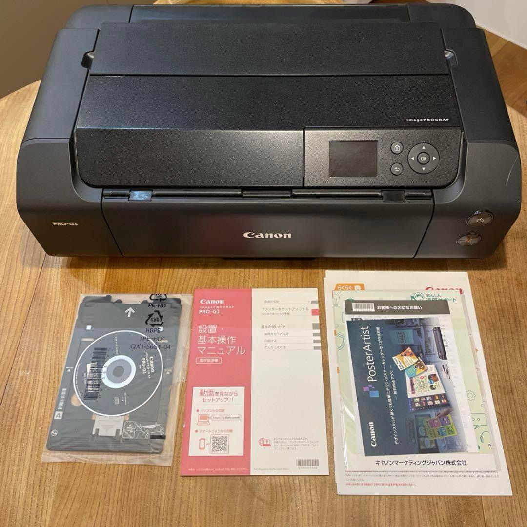 プリンター・複合機 Canon PRO-G1