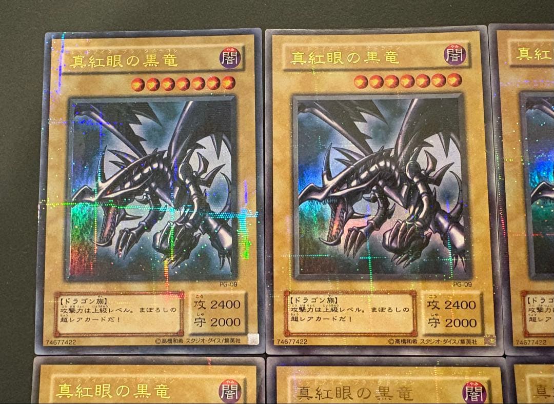 遊戯王　真紅眼の黒竜　レッドアイズ・ブラック・ドラゴン　ウルパラ　8枚セット