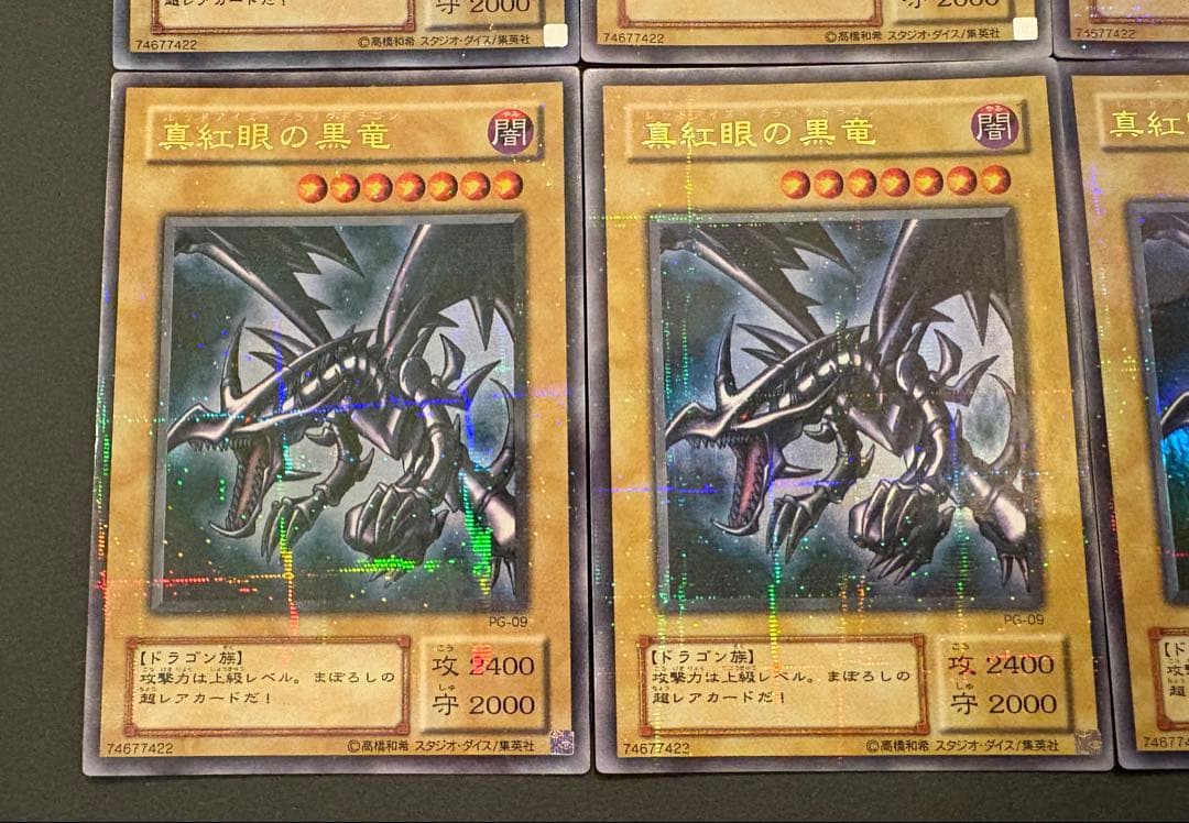 遊戯王　真紅眼の黒竜　レッドアイズ・ブラック・ドラゴン　ウルパラ　8枚セット