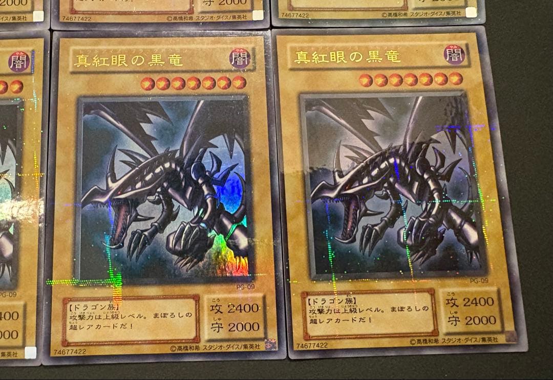 遊戯王　真紅眼の黒竜　レッドアイズ・ブラック・ドラゴン　ウルパラ　8枚セット