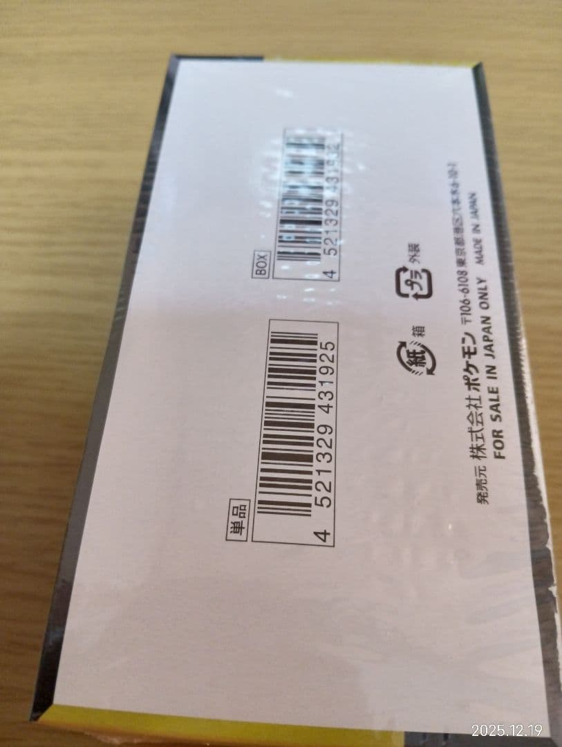 早い者勝‼【シュリンク付】完全未開封ポケモンMEGA ドリーム★ 即決に変更