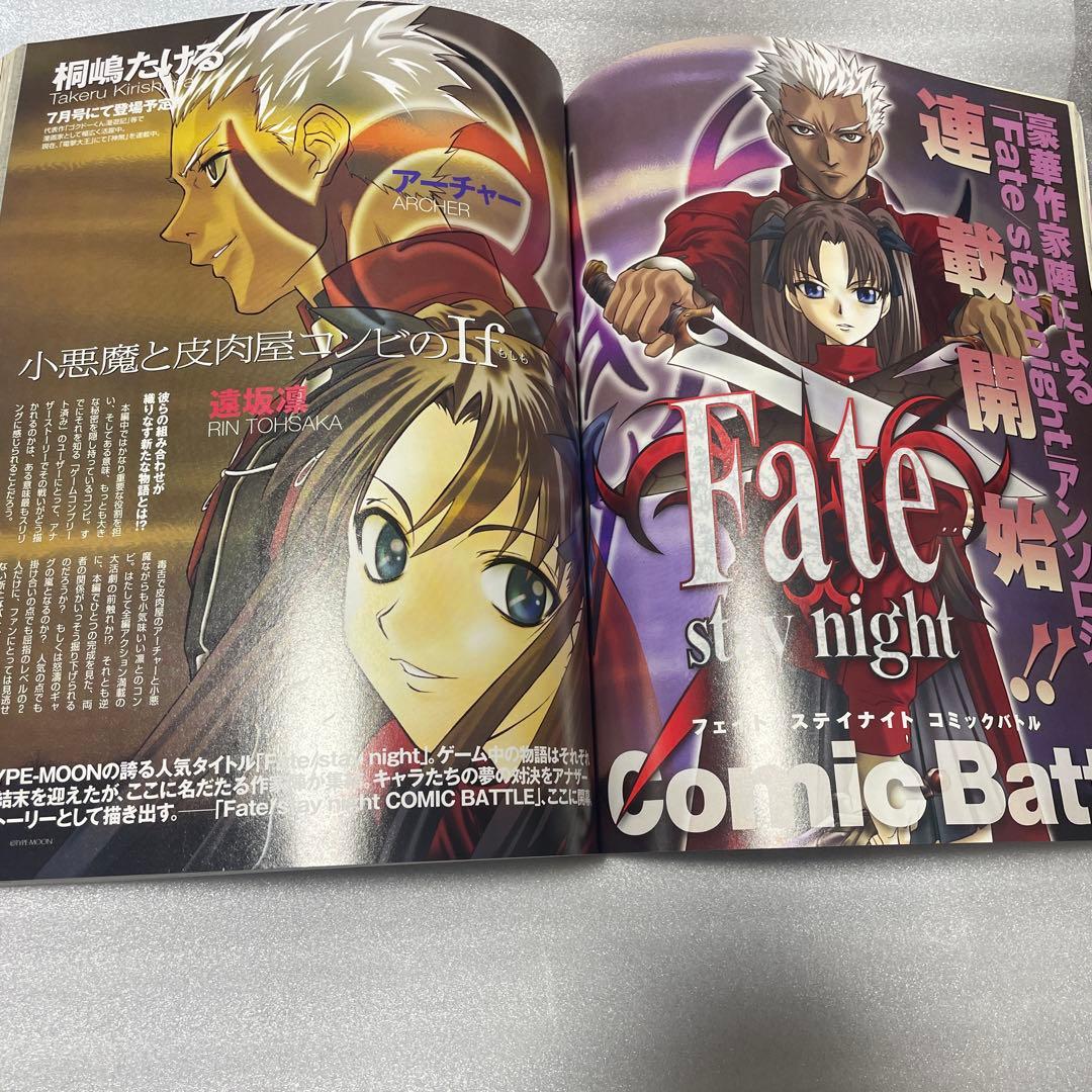 コンプティーク 2004年6月号 Fate stay night 新連載 雑誌