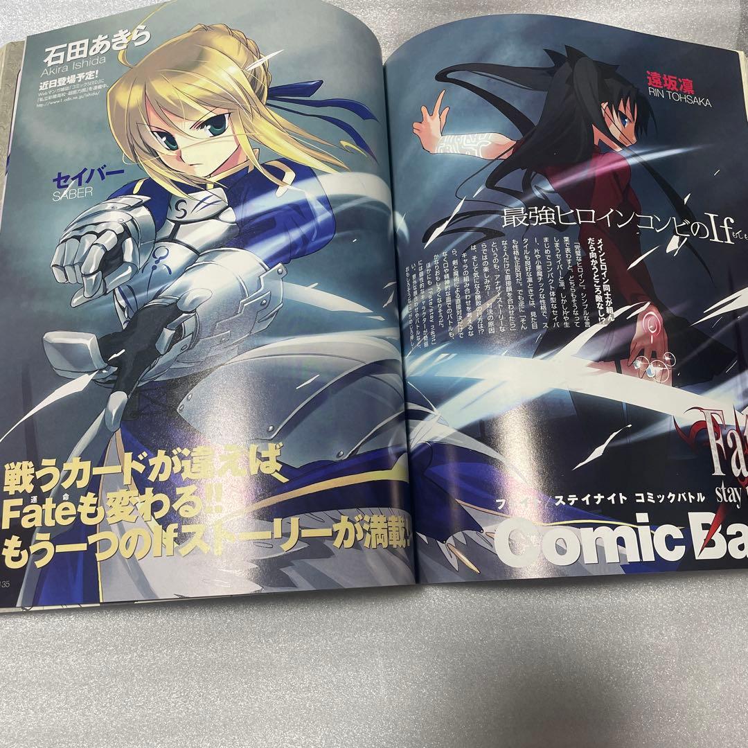 コンプティーク 2004年6月号 Fate stay night 新連載 雑誌