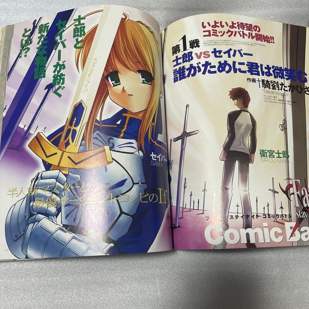 コンプティーク 2004年6月号 Fate stay night 新連載 雑誌