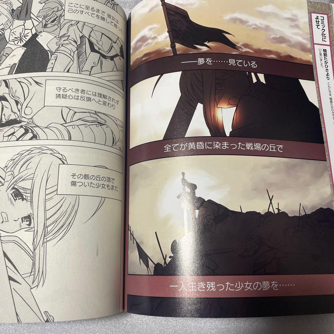 コンプティーク 2004年6月号 Fate stay night 新連載 雑誌