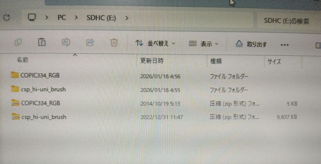 Wacom One DTC133とHi-uniブラシ データー
