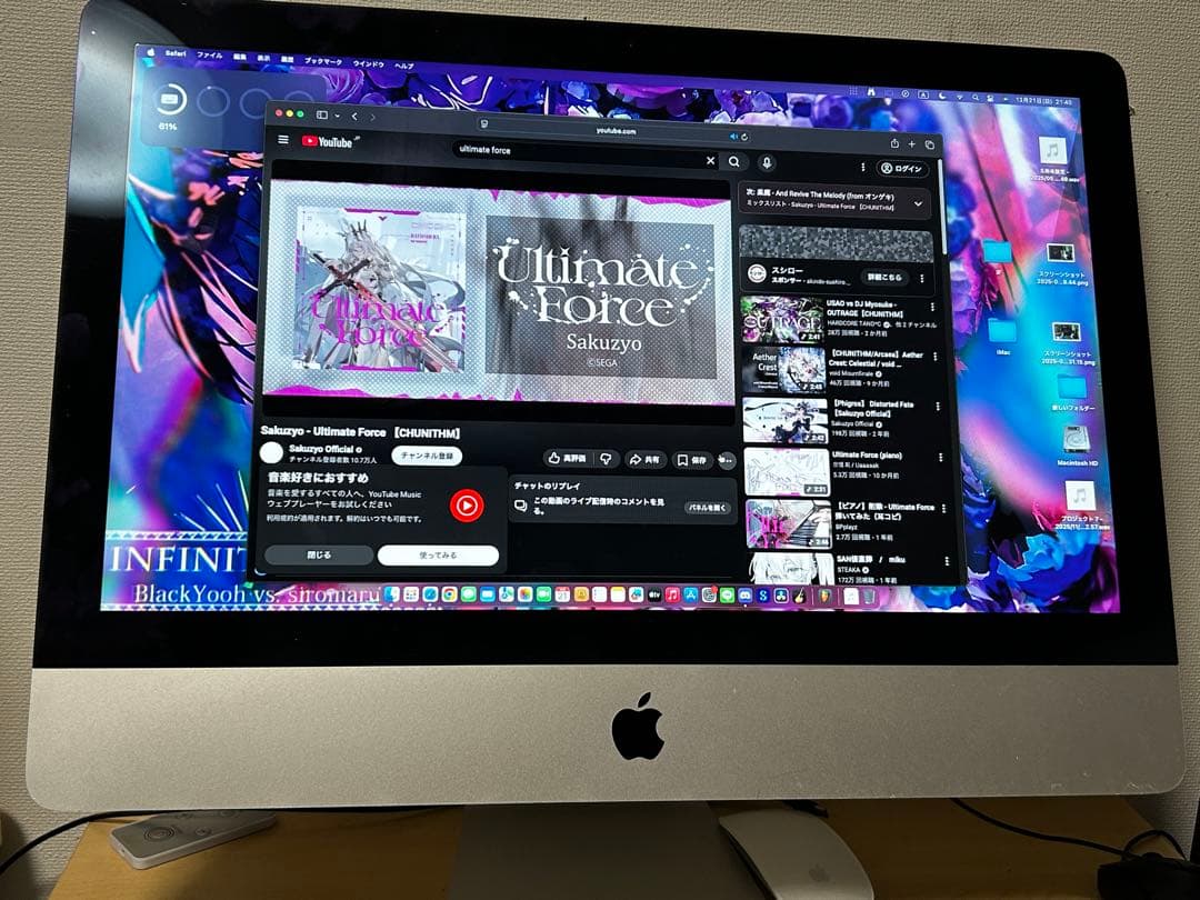 iMac 21.5インチ Late 2013 おまけ付 SSD換装済