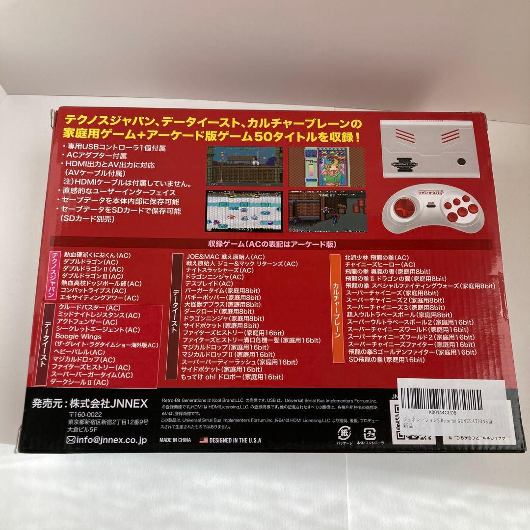 retro-bit GENERATIONS 3 家庭用ゲーム機