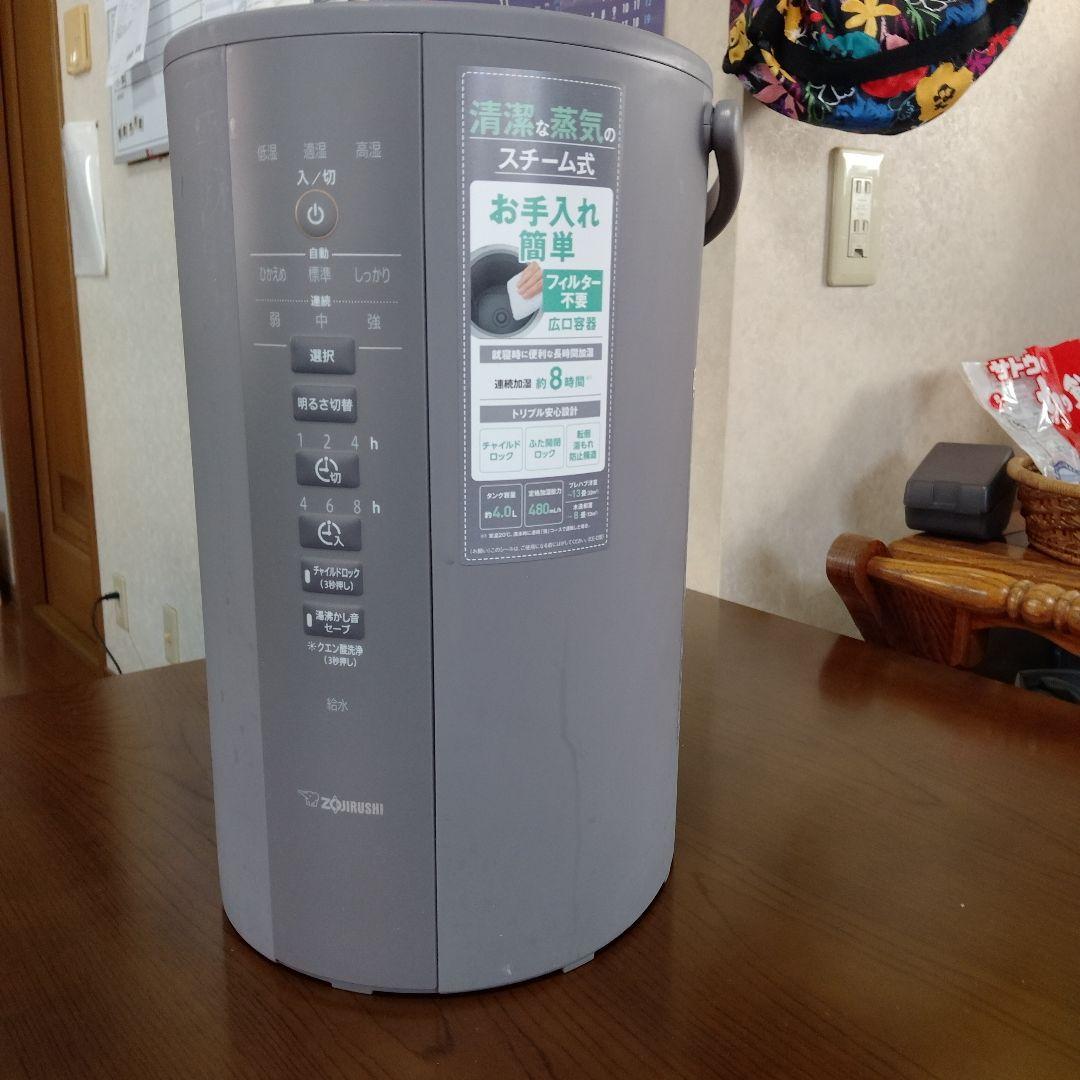 スチーム式加湿器 グレー