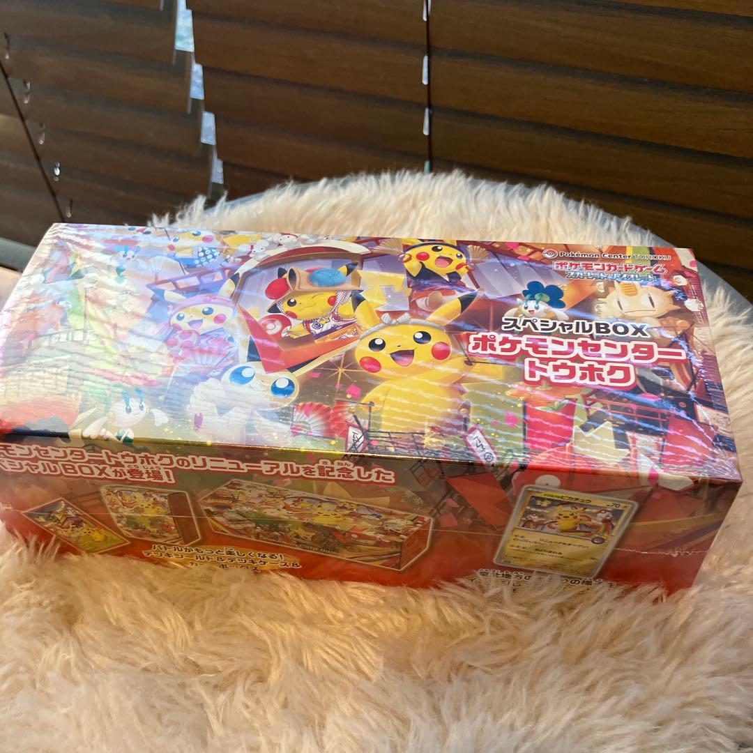 新品未開封スペシャルBOX ポケモンセンター トウホク