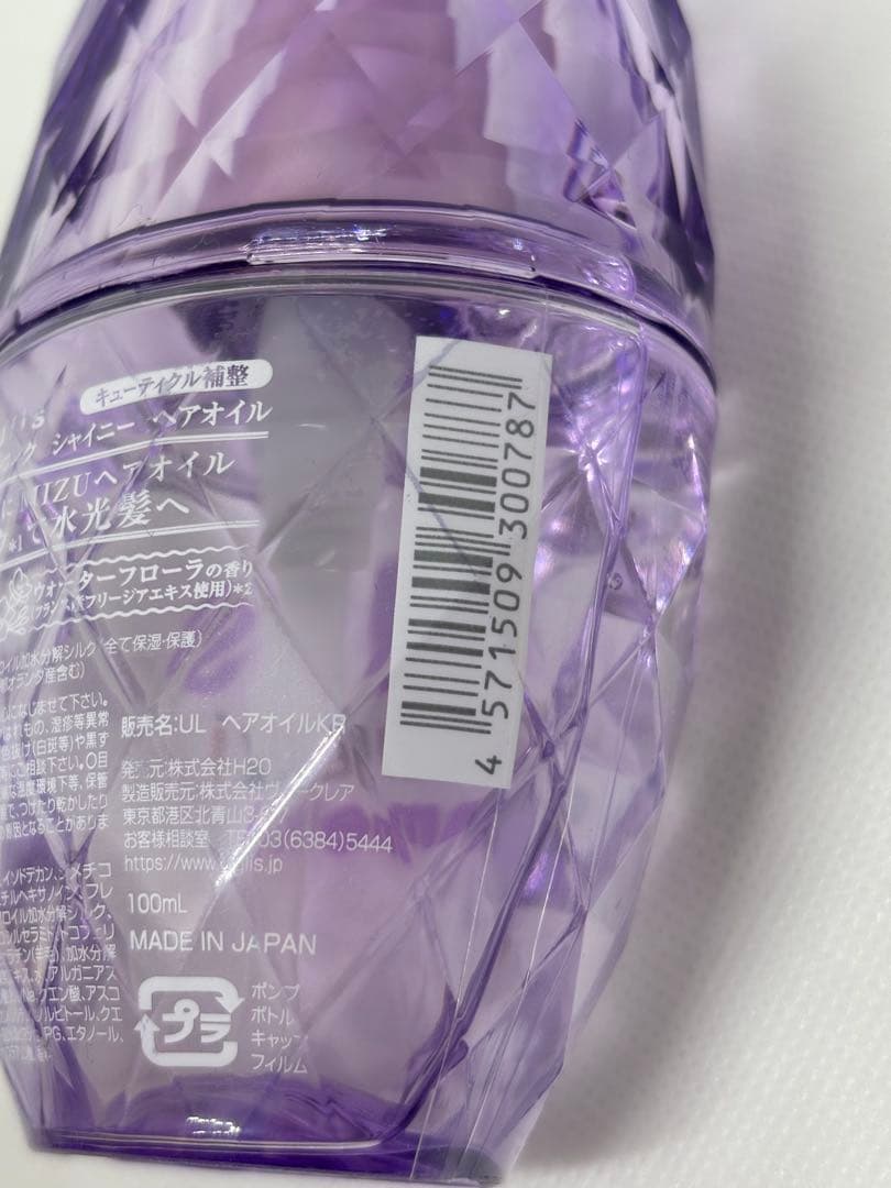 ウルリス　ウォーターコンクリペア 3本　おまけ1本