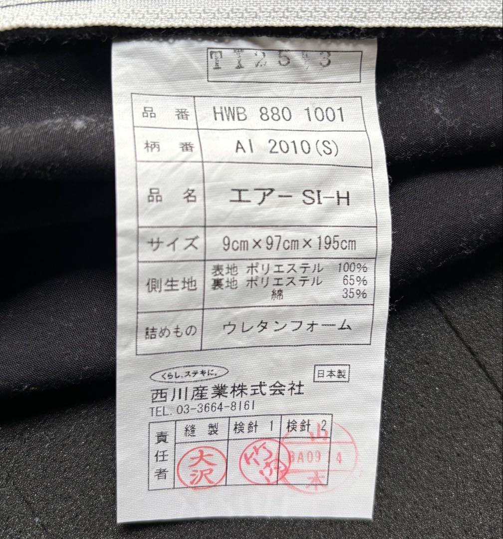 ひかる 東京西川エアー AIR マットレス シングル サイズ マットレス