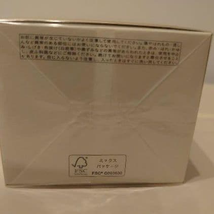 【新品、未開封】クレ・ド・ポーボーテクレームアンタンシヴ