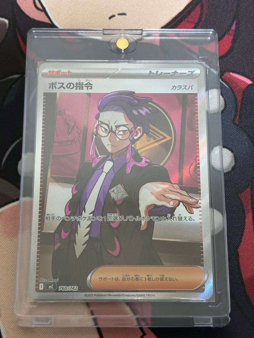 ポケモンカード スタートデッキ100 ボスの指令SR・ミラーセット