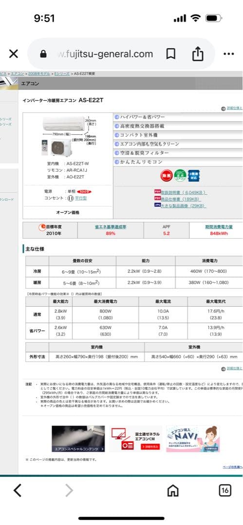 禁煙　AS-E22T-W ルームエアコン 本体