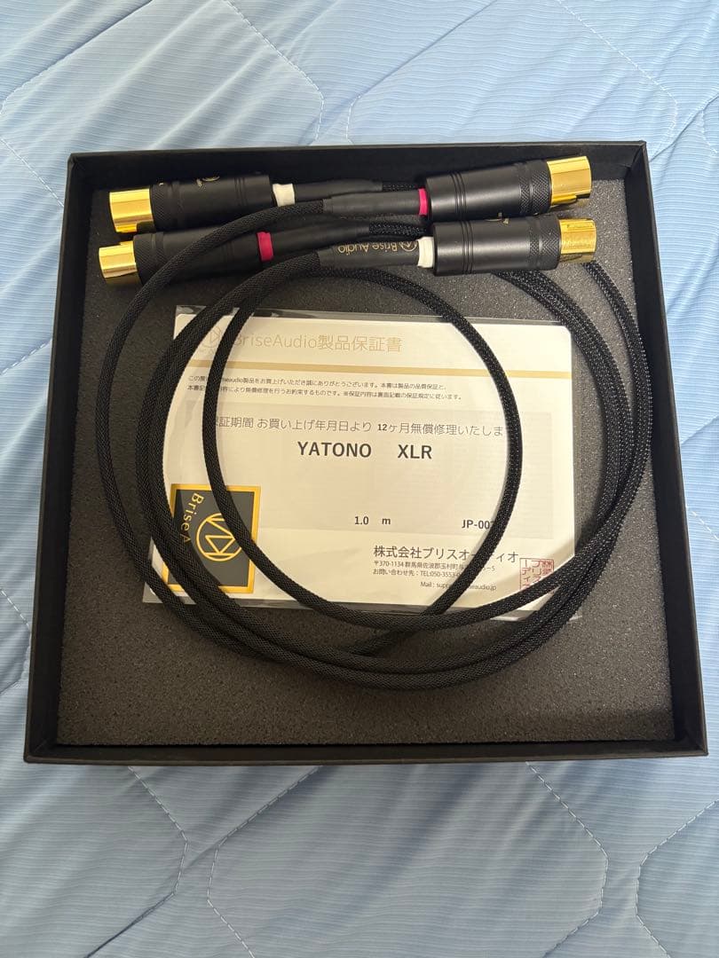 ケーブル・シールド Brise audio YATONO XLR 1m