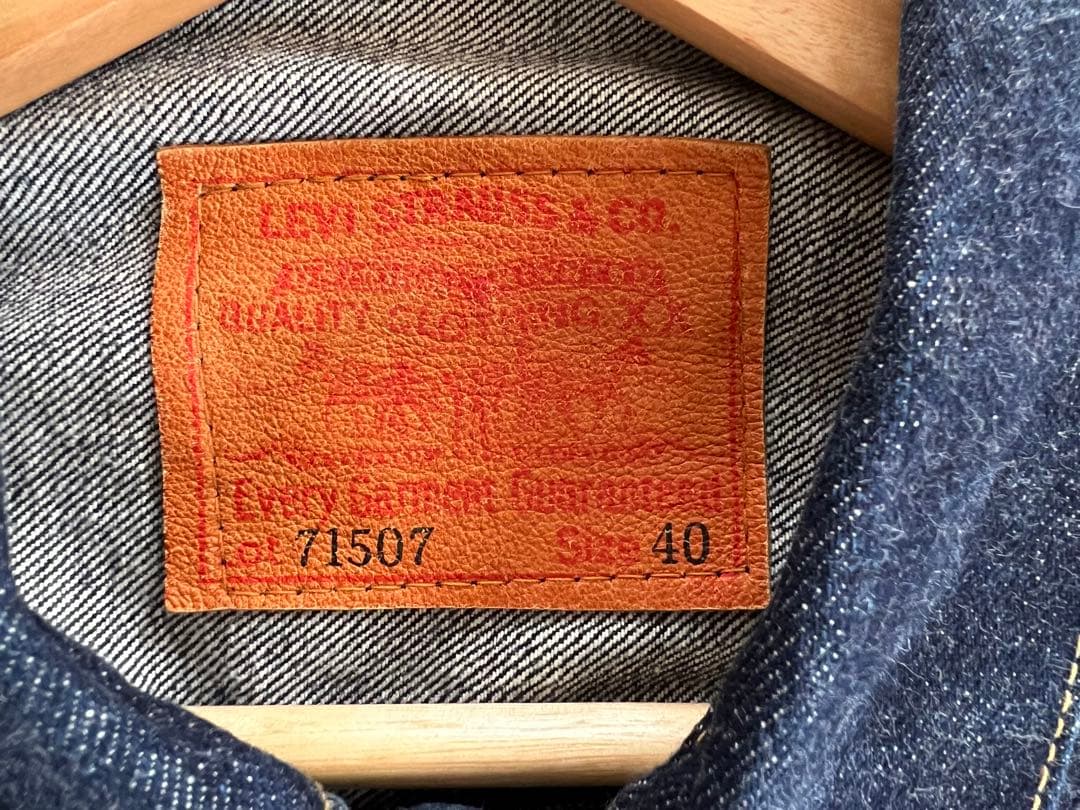 牛*る様 リーバイス 71507 - XX セカンド 40 ジャンク