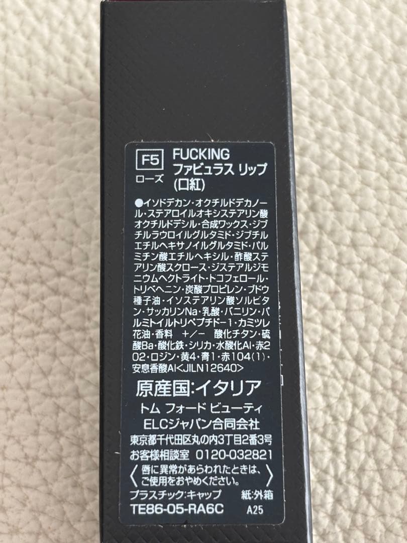 【新品】TOM FORD BEAUTY 大人気ファビュラスリップ F5ローズ