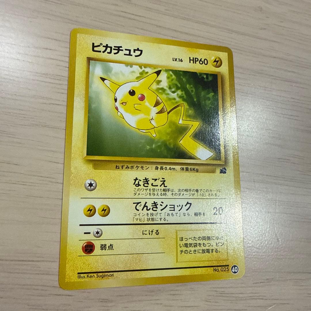 ポケカ　旧裏ピカチュウ★イントロパック★ pikachu intro pack