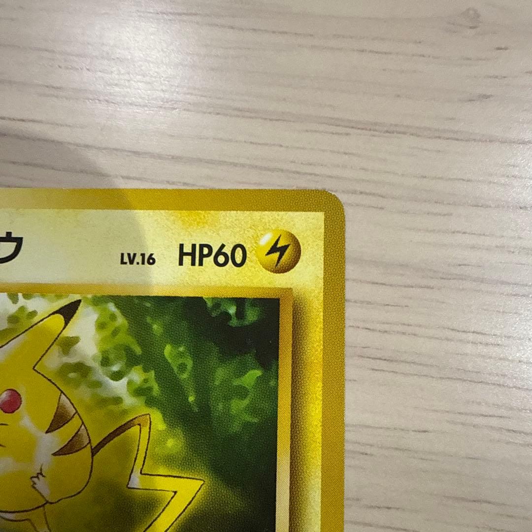 ポケカ　旧裏ピカチュウ★イントロパック★ pikachu intro pack