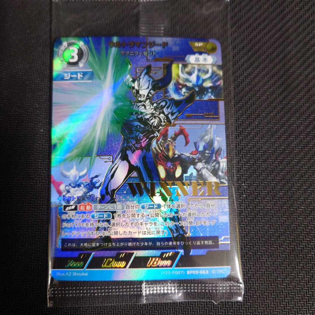 ウルトラマンカードゲーム ギャラクシーカップ ウルトラマンジードマグニフィセント