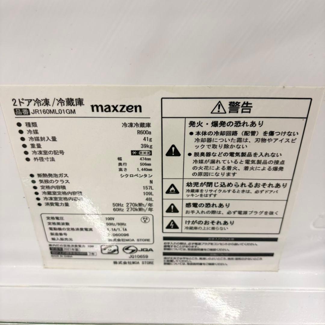 607 大きめサイズ　冷蔵庫　157L　小型　一人暮らし　同棲使用可　ブラック