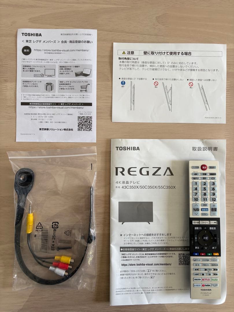 4K液晶テレビ 【50型】TOSHIBA REGZA 50C350X