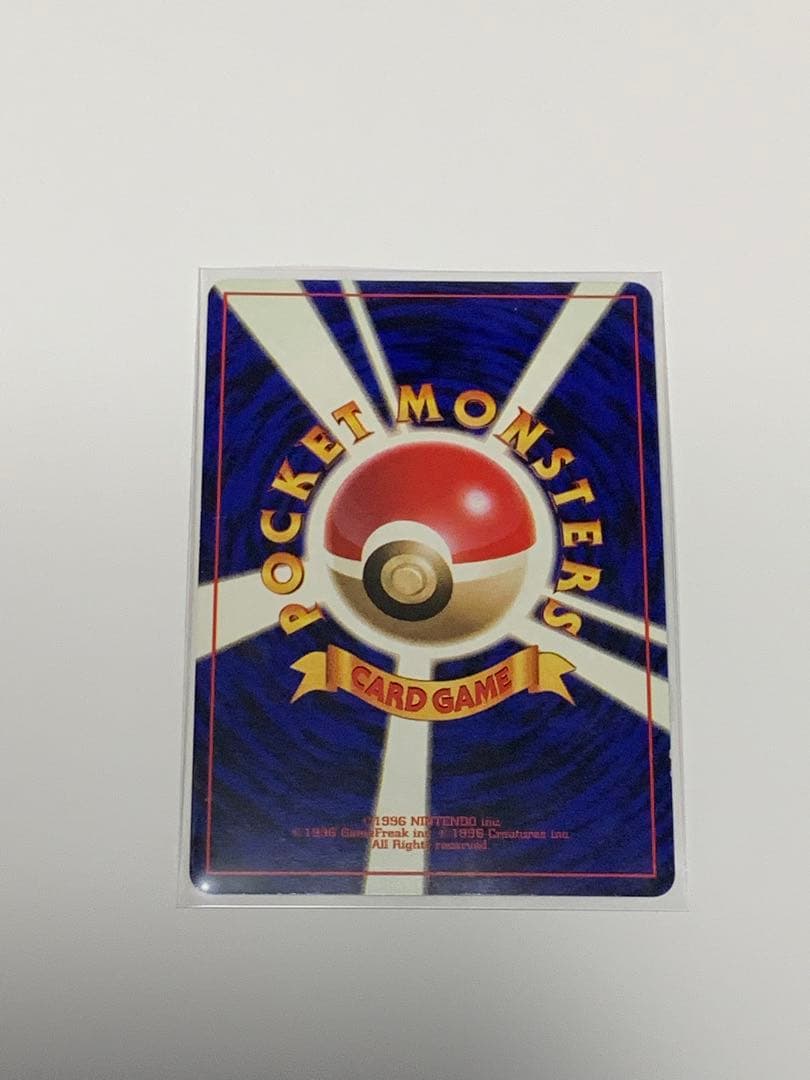 くいしんぼカビゴン_「ニンテンドー64Wゲットだぜキャンペーン」 プロモ　旧裏