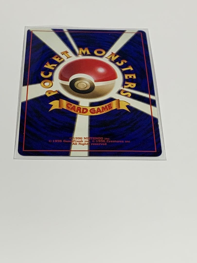 くいしんぼカビゴン_「ニンテンドー64Wゲットだぜキャンペーン」 プロモ　旧裏