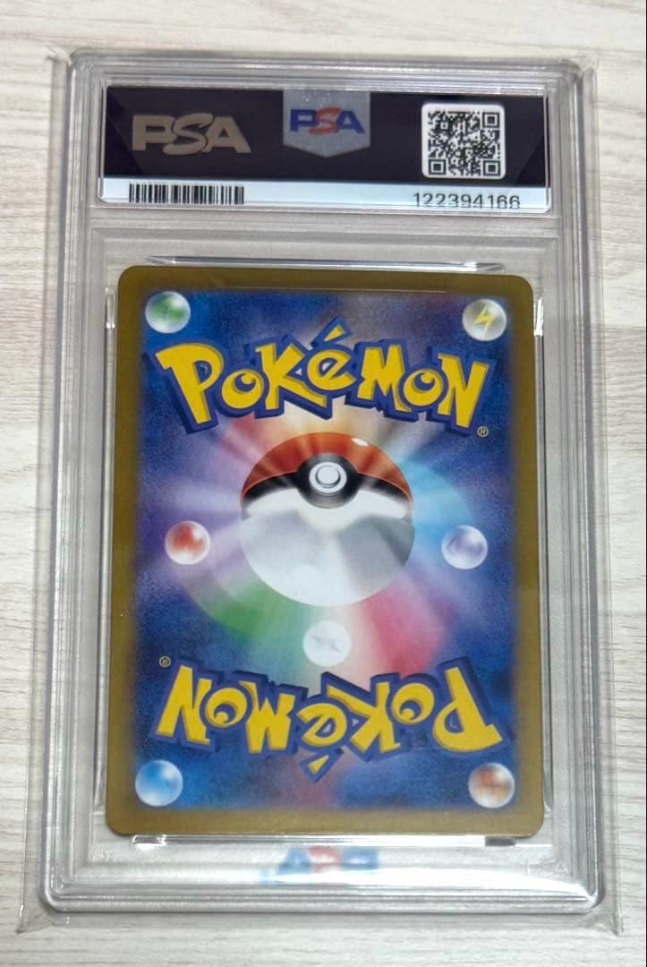 【 PSA10】ラティアスex SAR 楽園ドラゴーナ