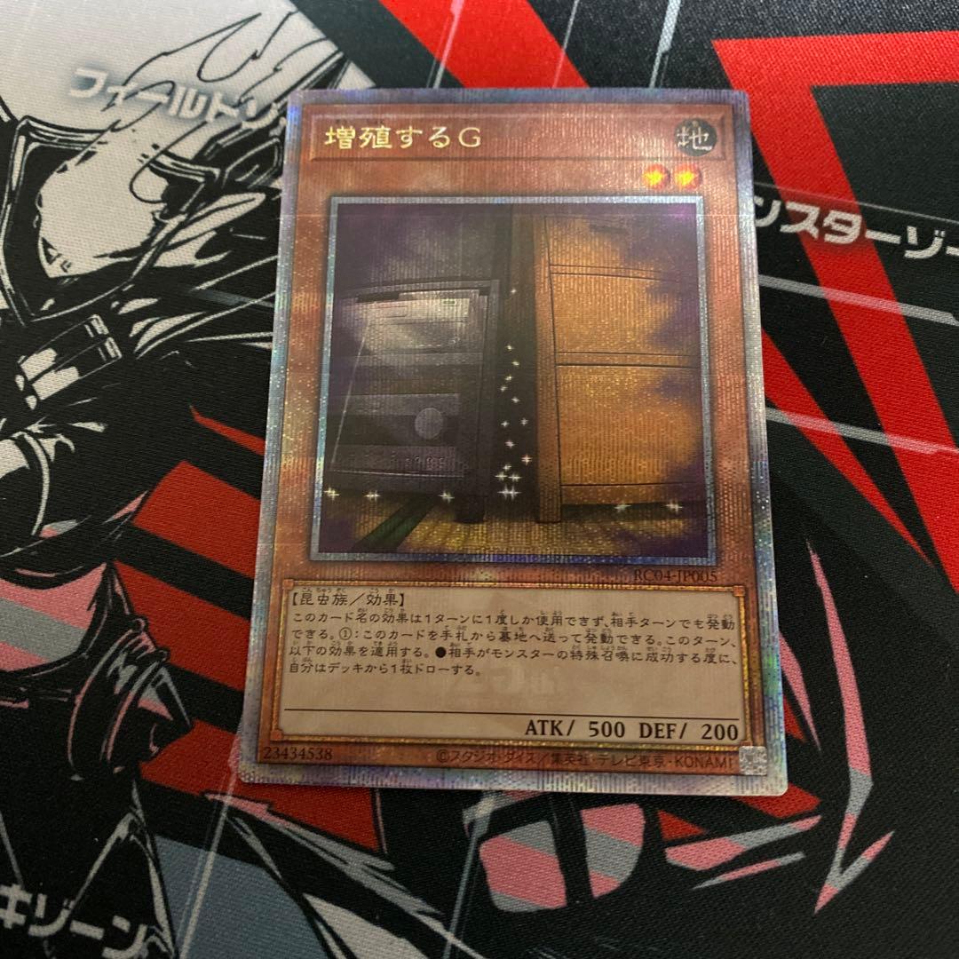 増殖するG 25th ②