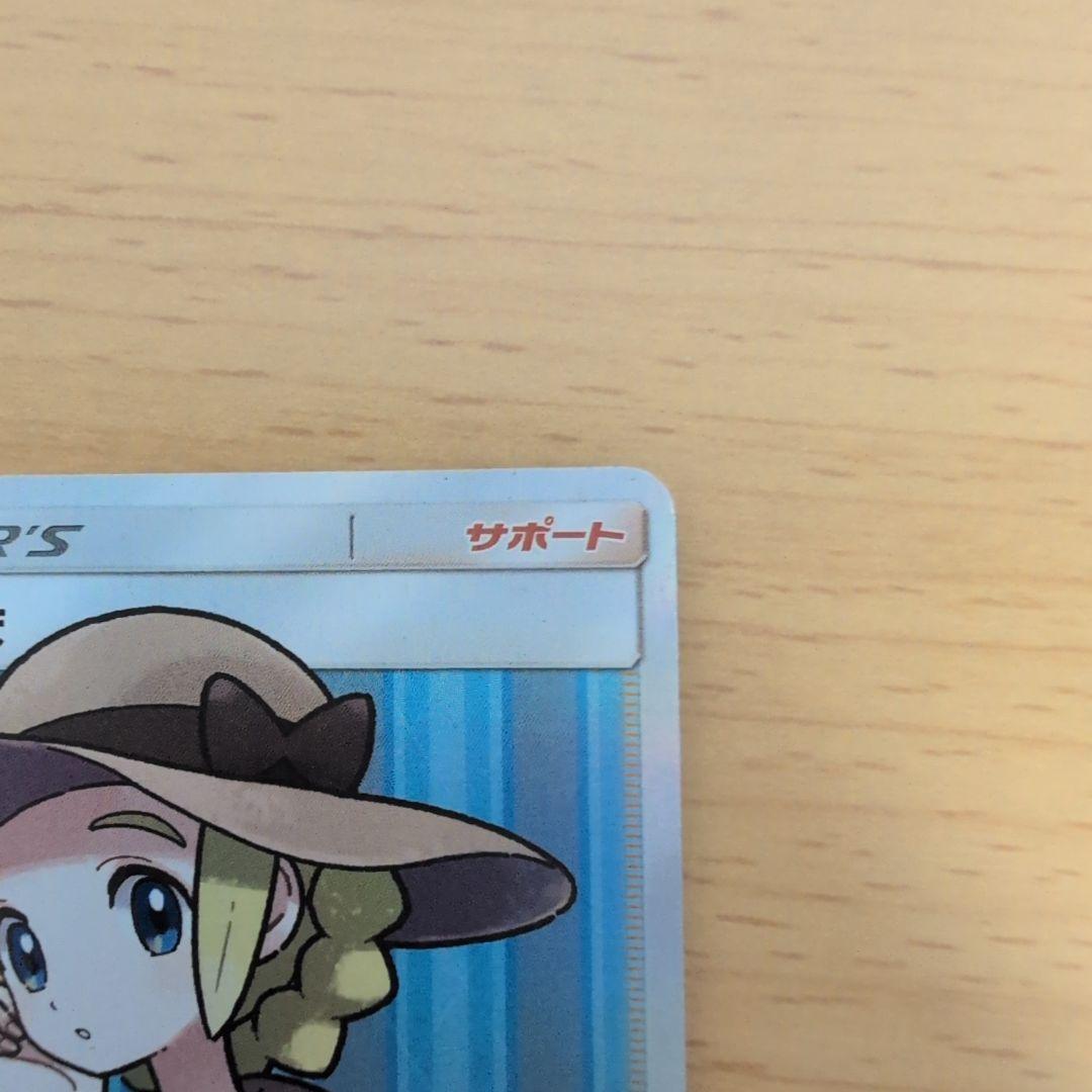 おじょうさま SR SM6 禁断の光 100/094