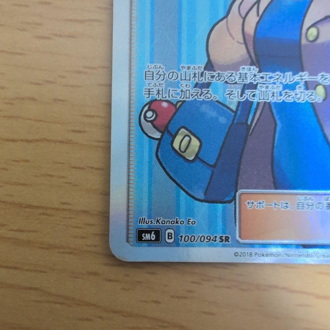 おじょうさま SR SM6 禁断の光 100/094