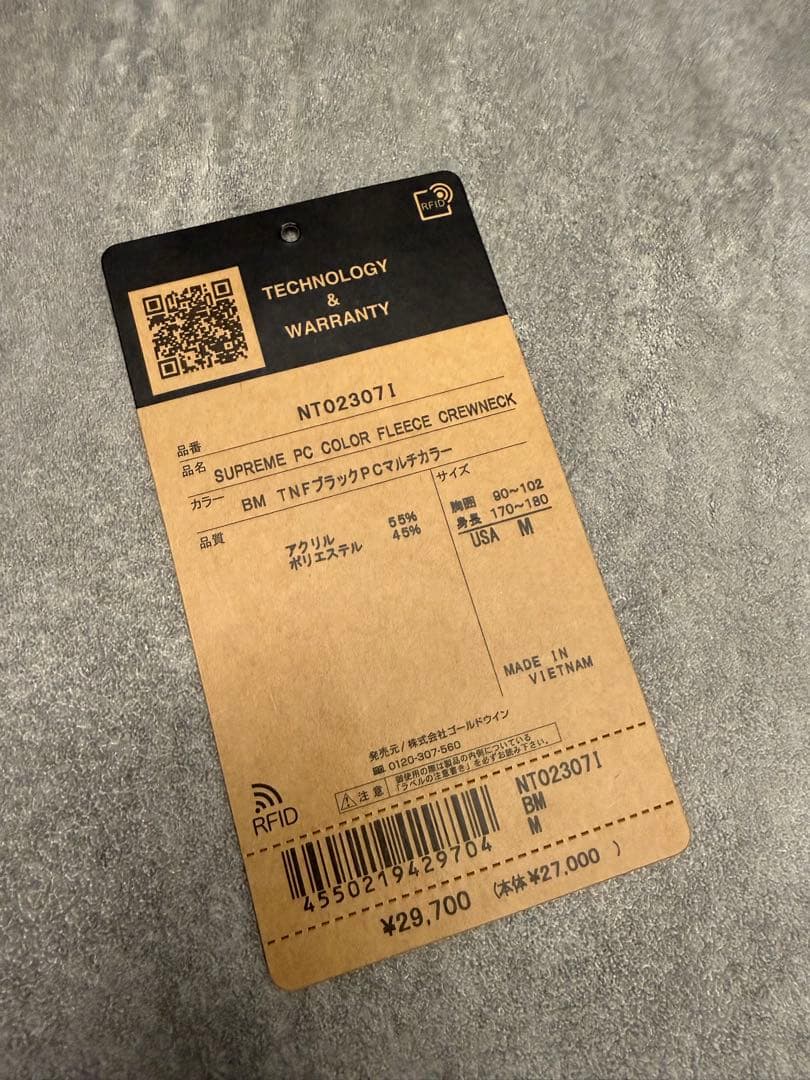 The North Face Supreme フリーススウェット