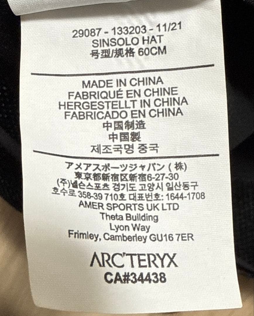 【極美品】アークテリクス シンソロハット L XL ブラック