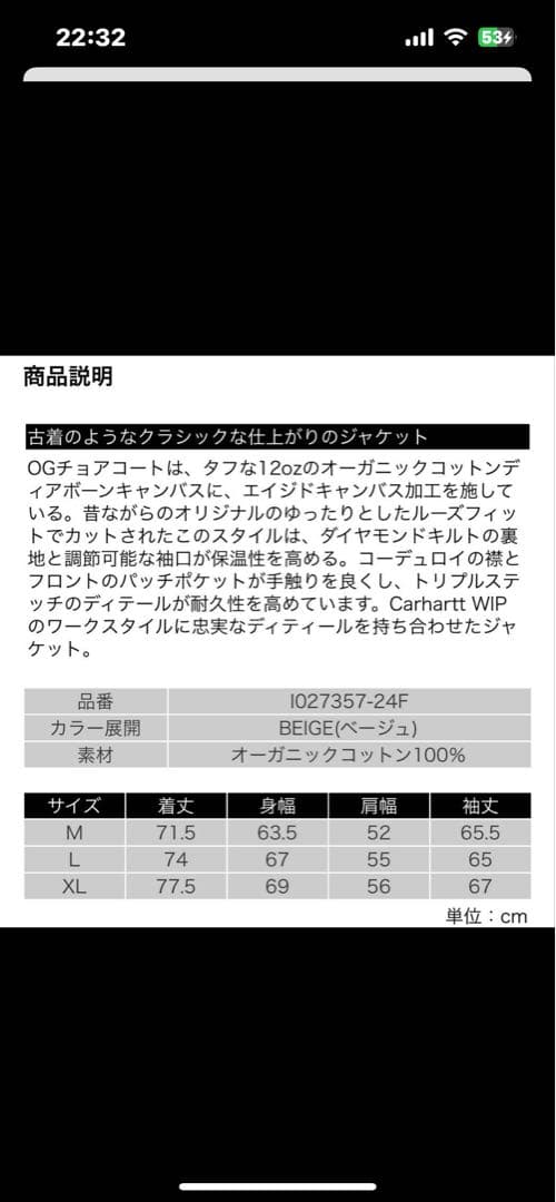 カーハート（Carhartt WIP）チョアコート　カバーオール　ベージュ　L