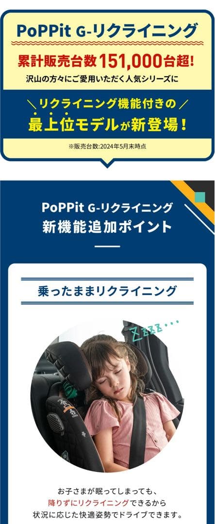 ジュニアシート ポップピットGリクライニングNebio ネイビー15ヶ月〜12歳