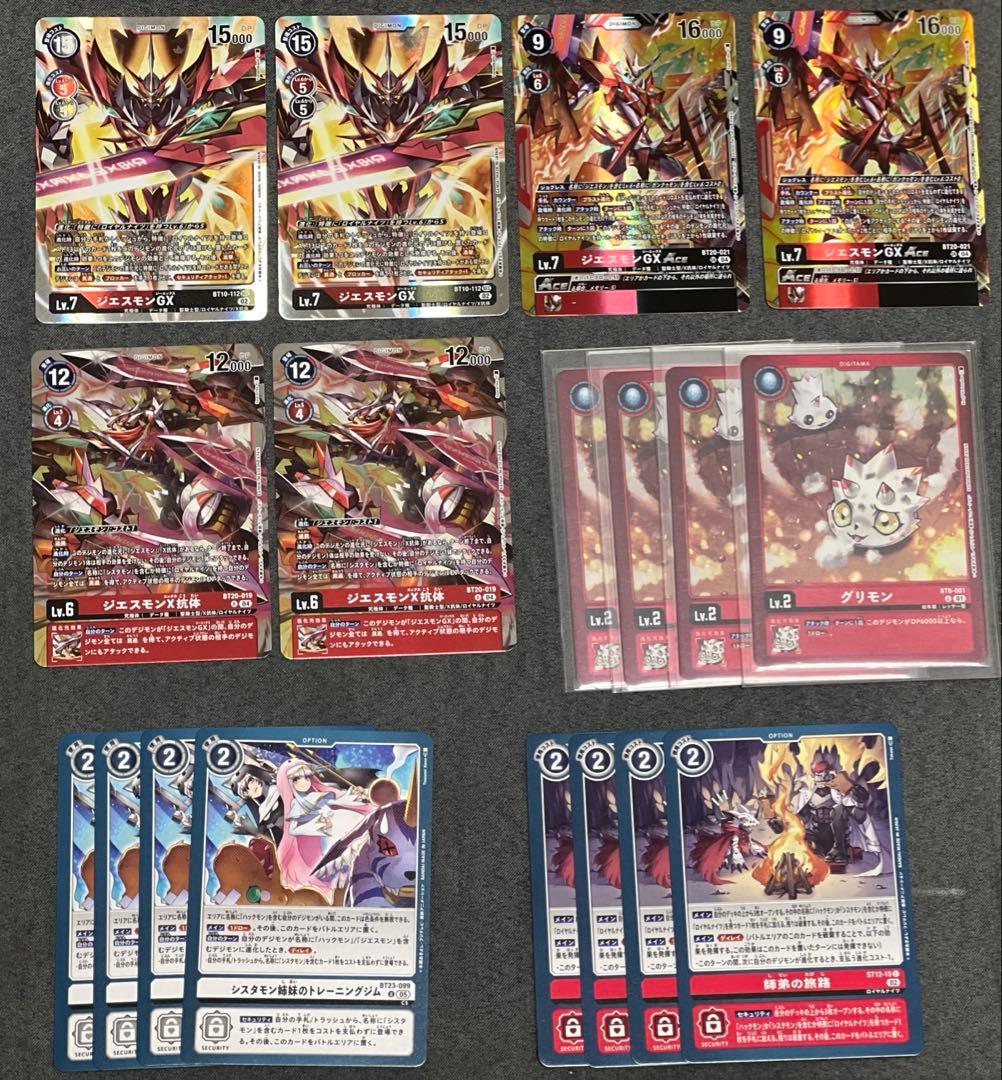 デジモンカード　ジエスモン/ガンクゥモン/シスタモン　デッキパーツ