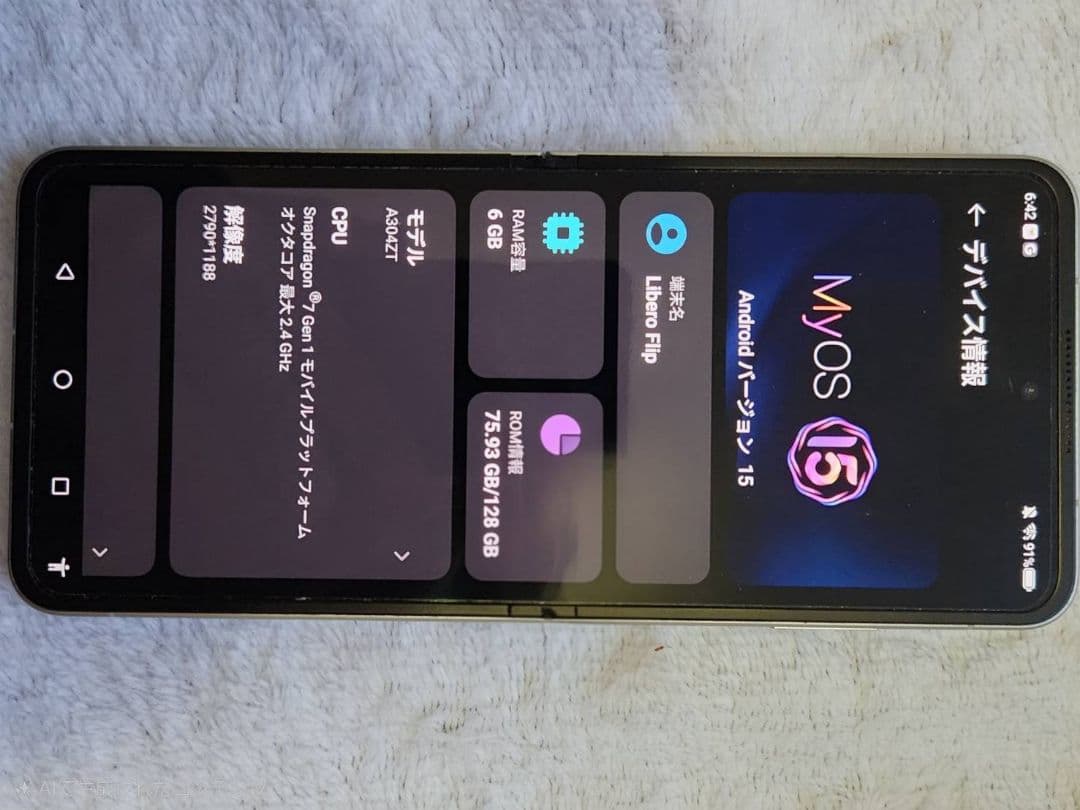 スマートフォン本体 Libero FLiP