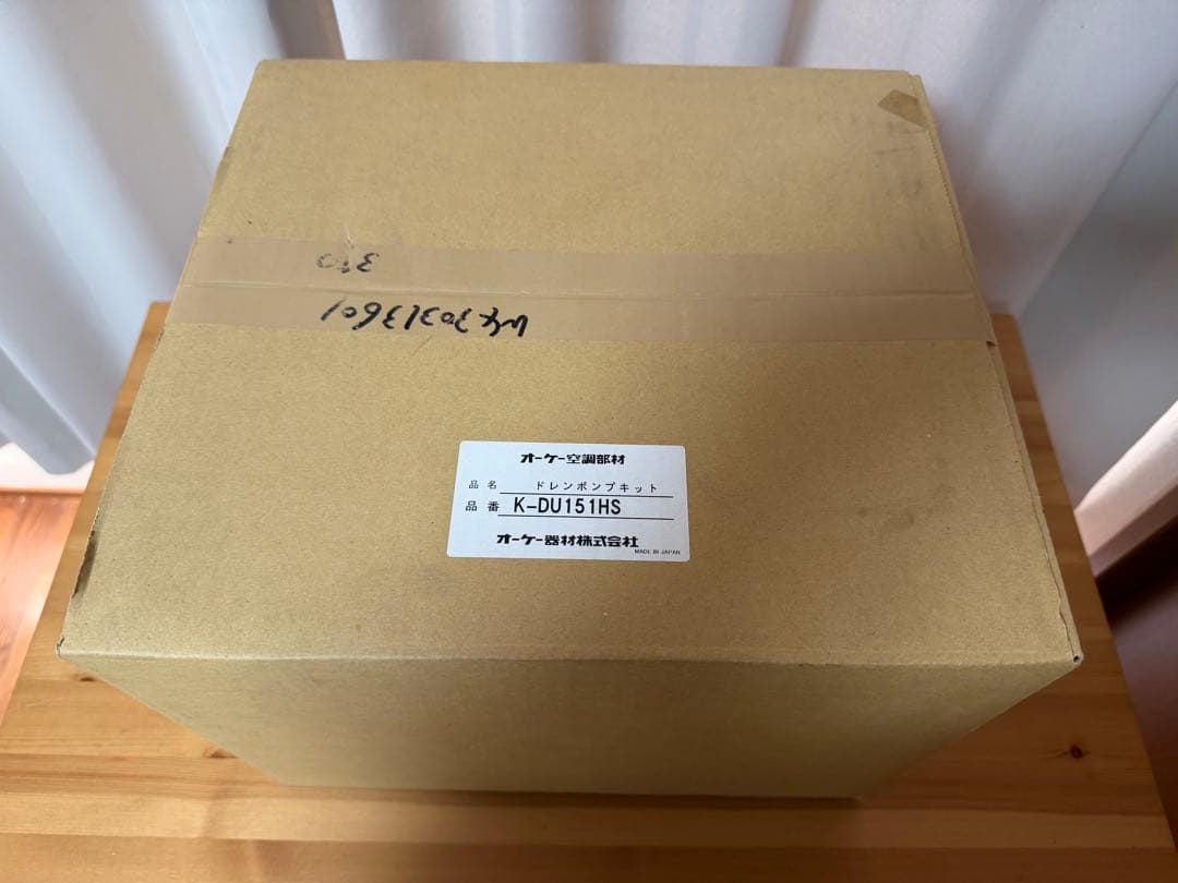 K-DU51HS ドレンポンプキット　オーケー器材