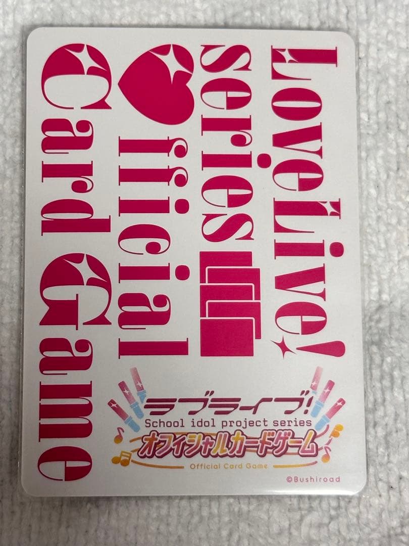 ラブライブ ラブカ P＋澁谷かのん