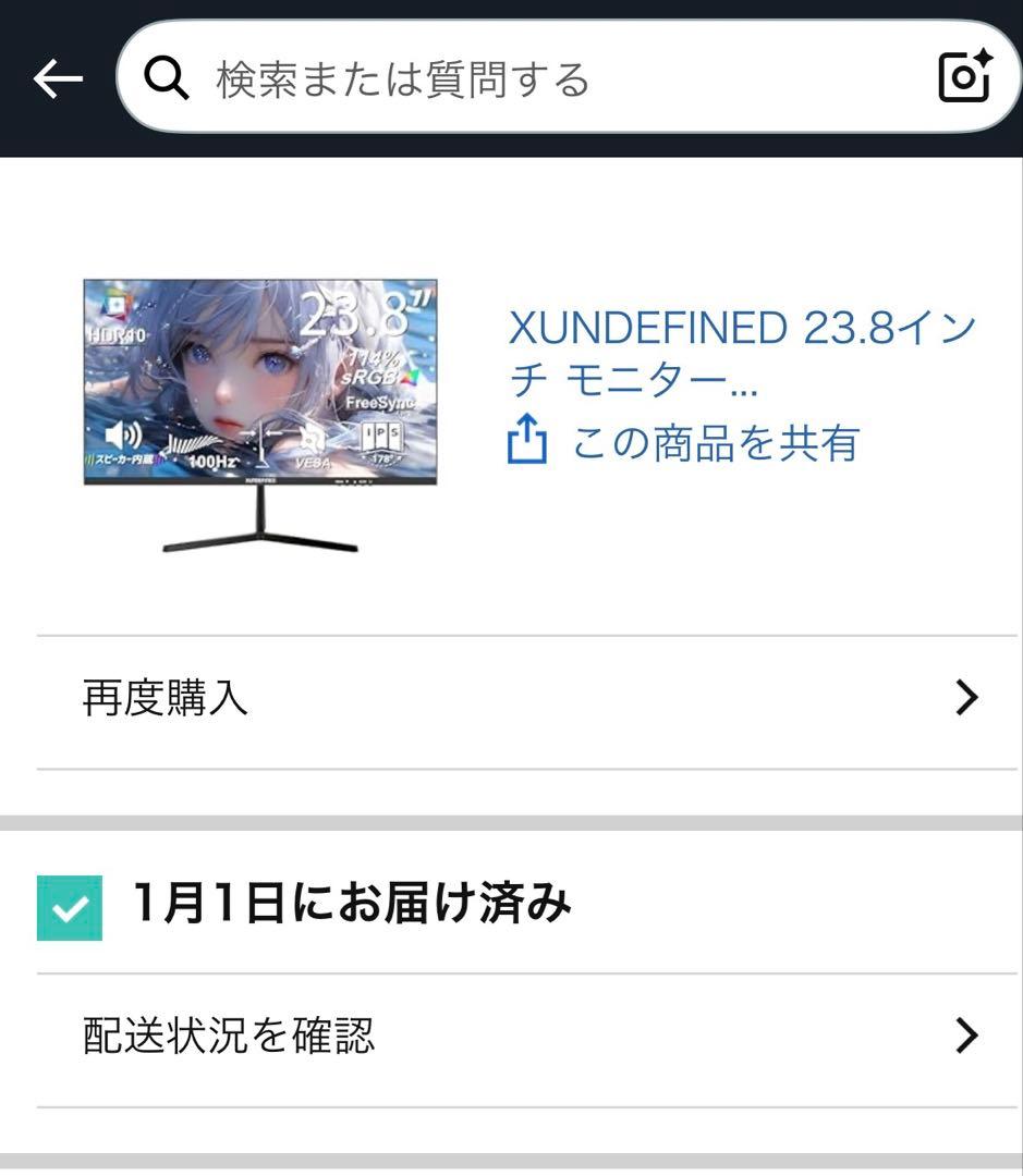 XUNDEFINED 23.8インチ モニター 本体