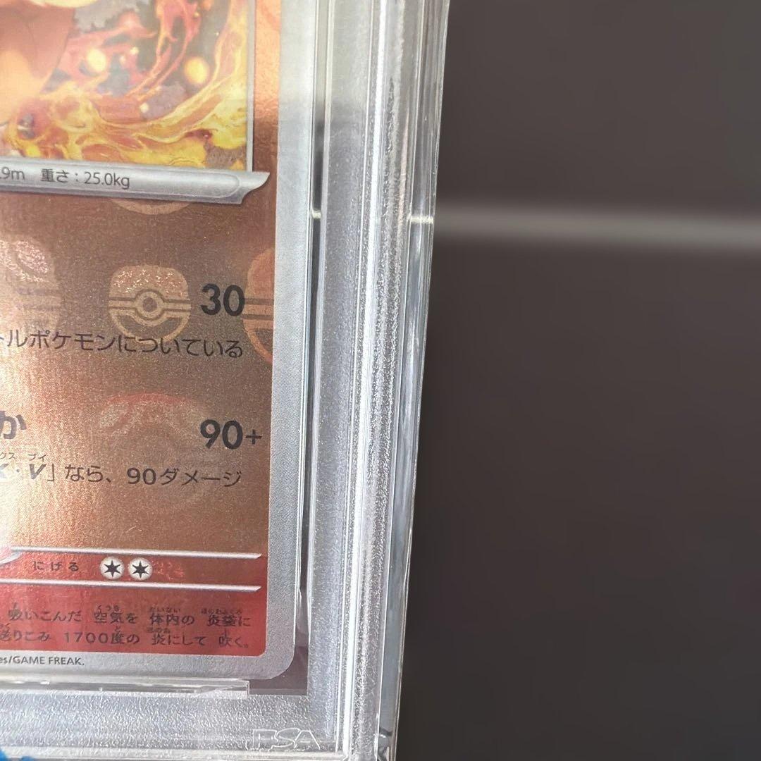 ブースター　マスターボール136 ポケモンカード151 PSA10