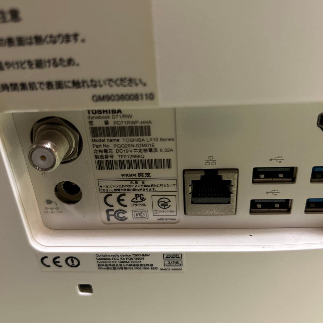 【超美品】TV対応dynabook オールインワンデスクトップPCD71