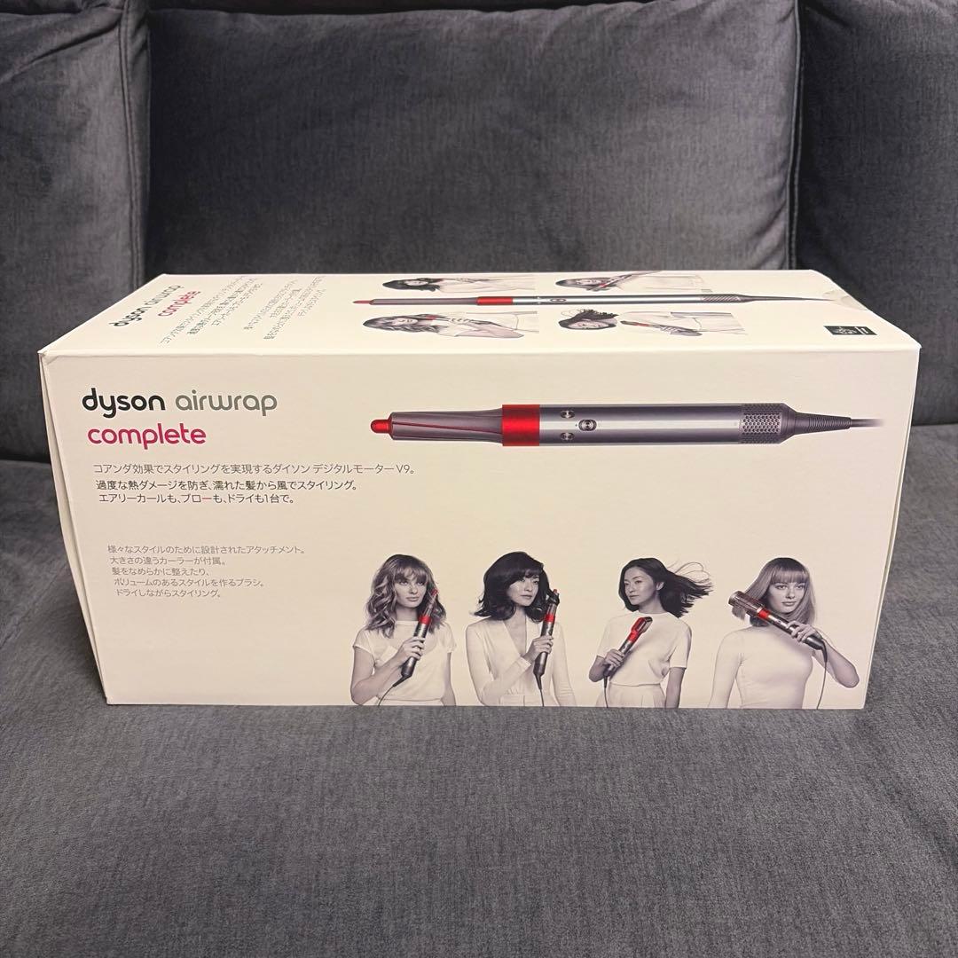 【美品】Dyson Airwrap HS01 COMP RN NM　限定カラー