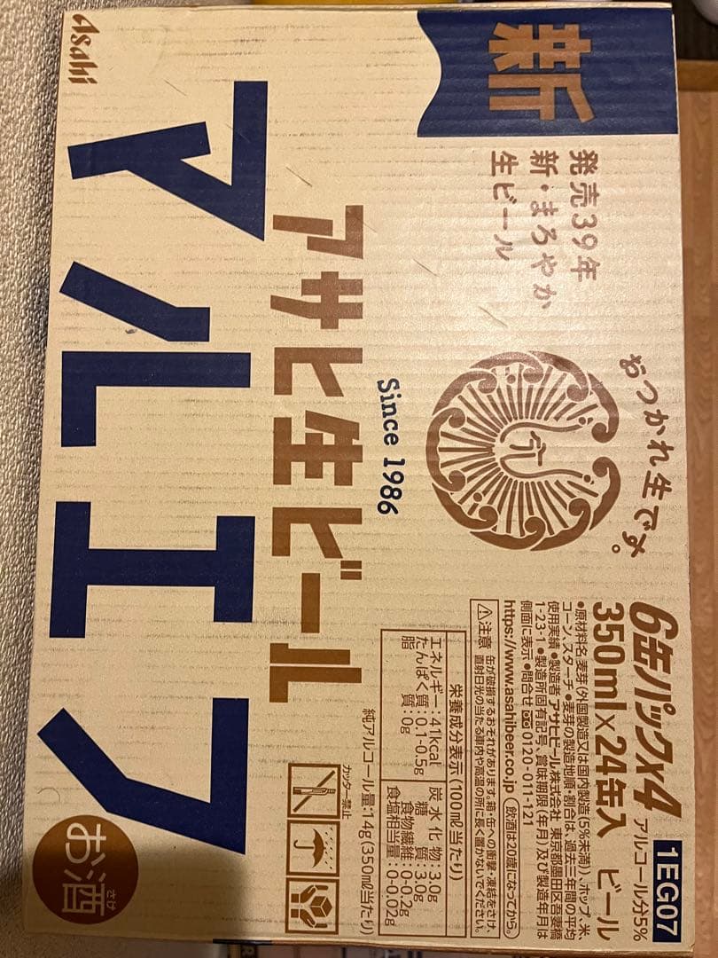 アサヒ　マルエフ1箱　ジョッキ缶1箱