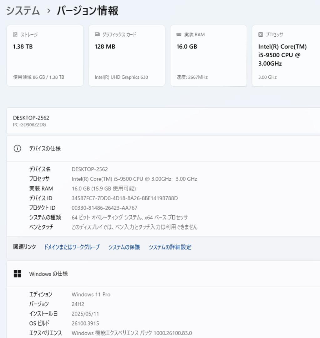 初期保証 5-9500 16GB SSD512GB HDD オフィス Win11