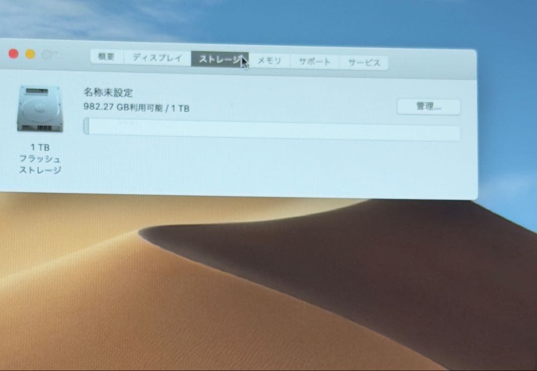 MacBook本体 Mac mini MRTT2J/A i7 16GB 1TB Late 2018