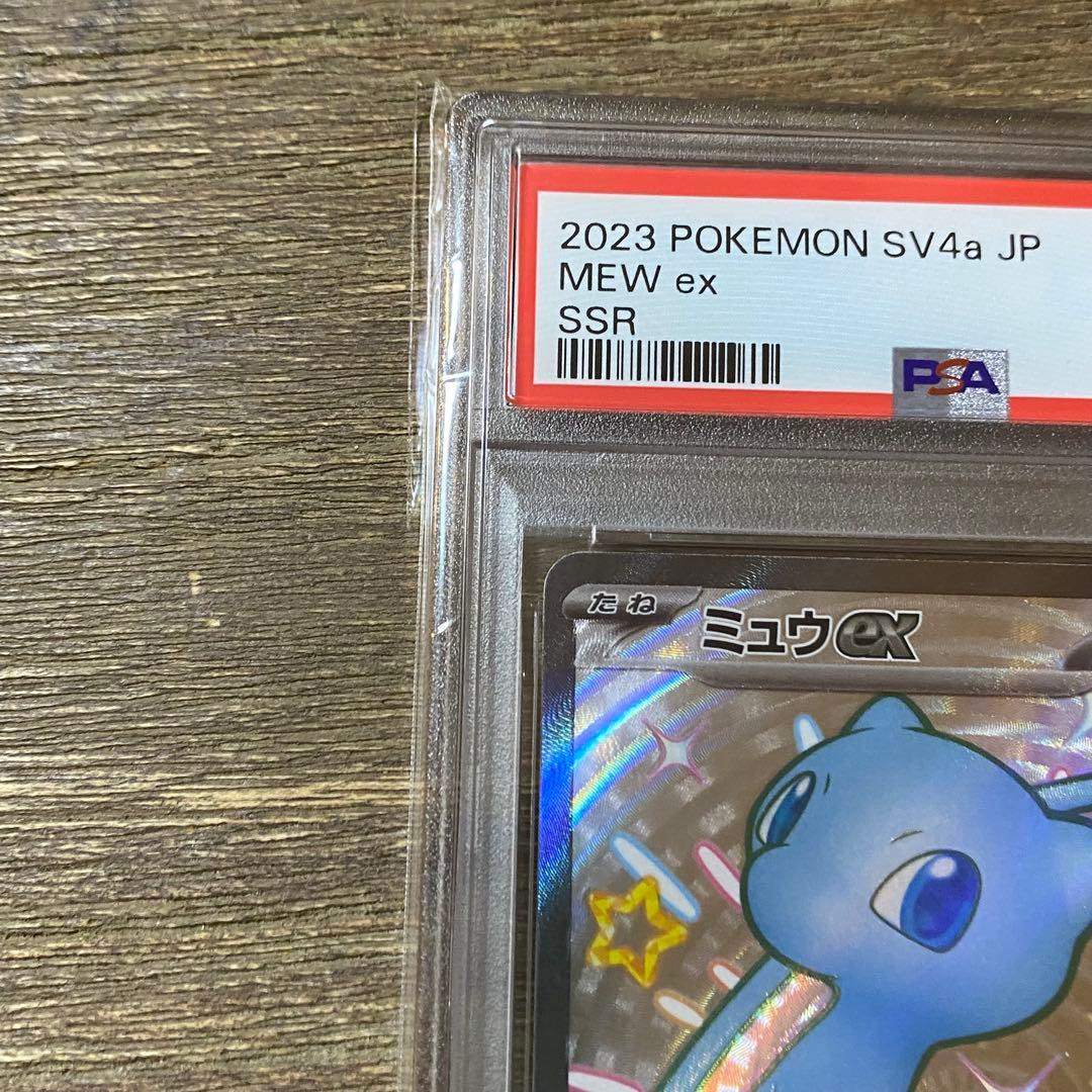PSA10 ミュウex SSR sv4a 327/190 シャイニートレジャー