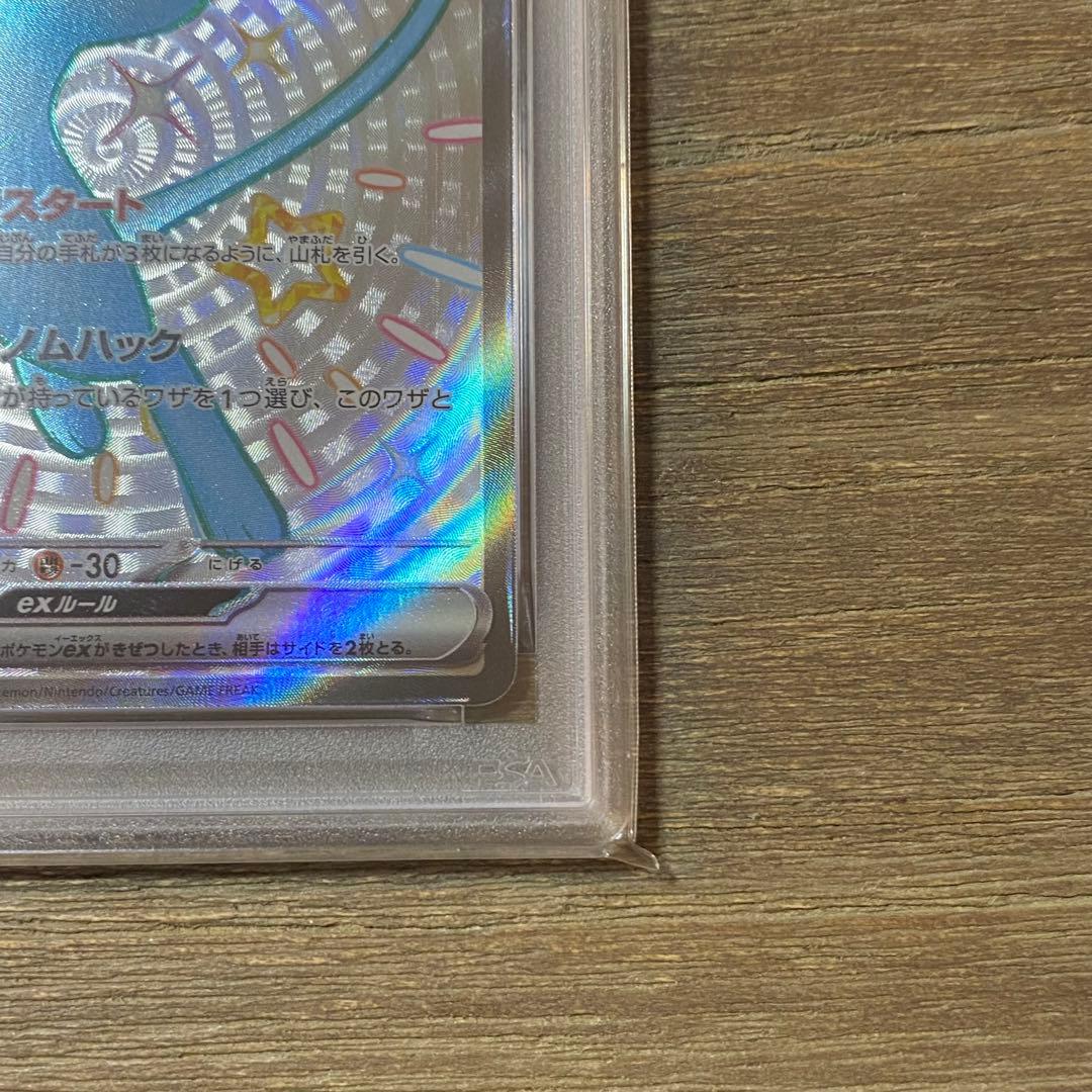 PSA10 ミュウex SSR sv4a 327/190 シャイニートレジャー